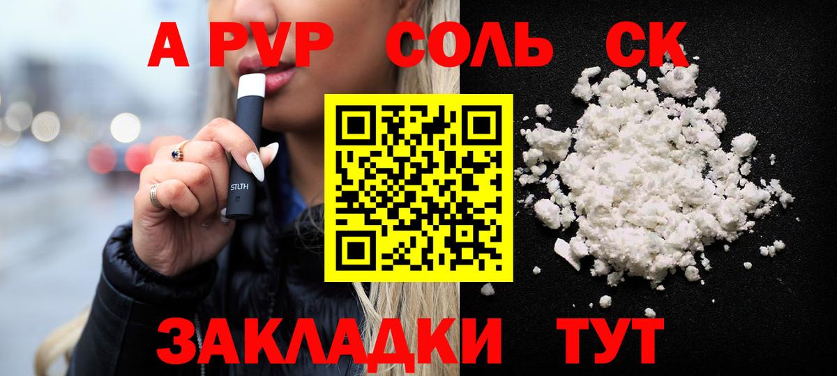 Alpha PVP VHQ Владивосток