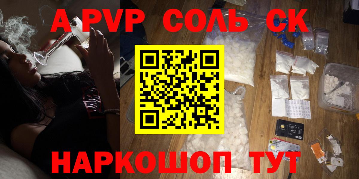 Alfa_PVP VHQ  А ПВП Crystall  Alpha-PVP крисы CK  A PVP  Вход с VPN  Владивосток 