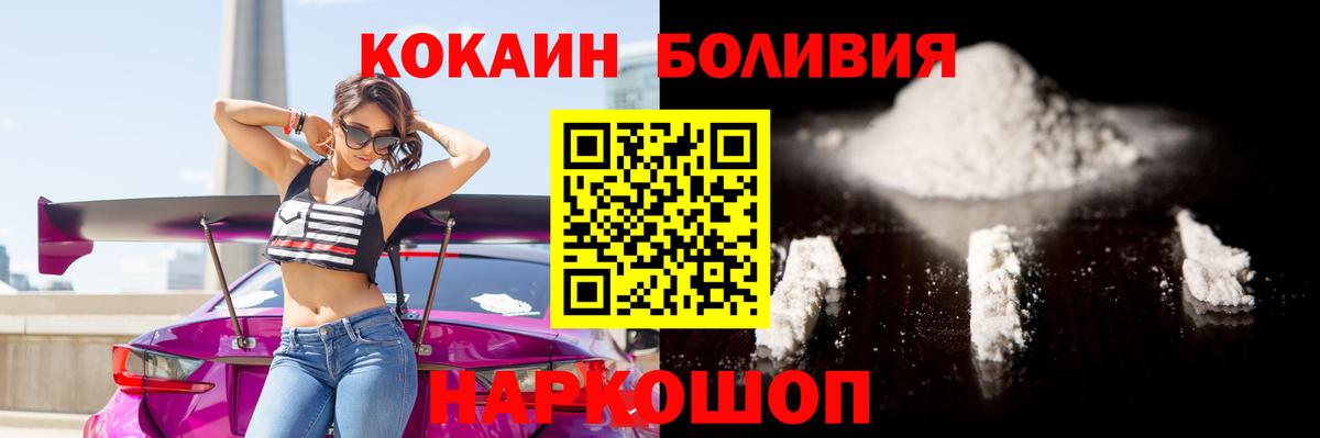Cocaine 99% Владивосток