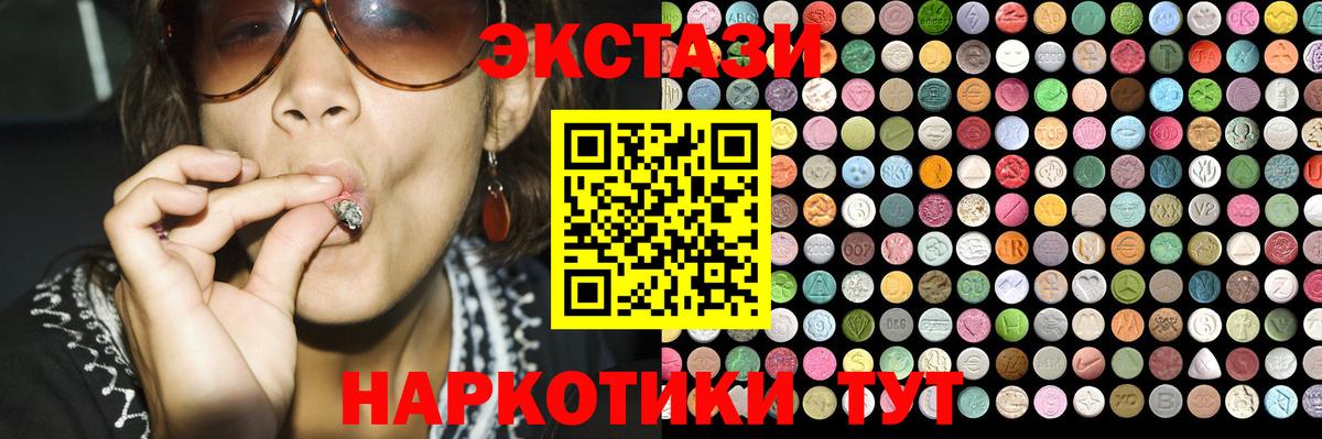 Ecstasy 280мг Владивосток