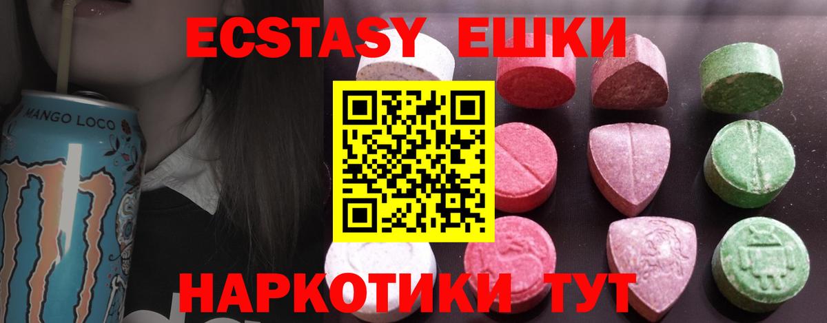 Владивосток  Экстази  Вход с VPN  Ecstasy VHQ  Экстази XTC 