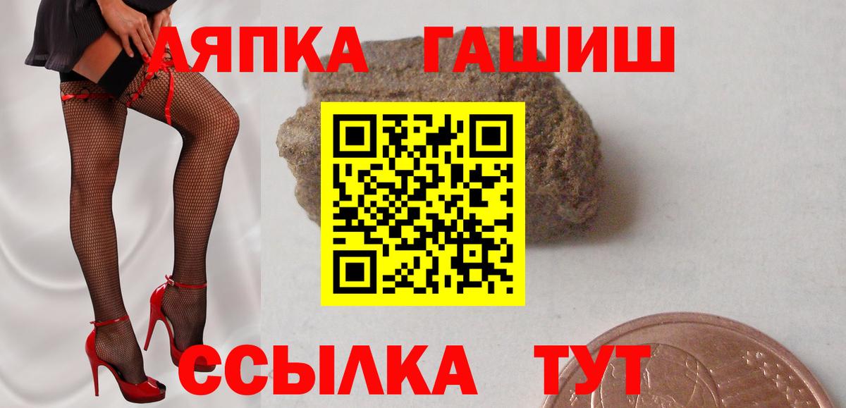 ГАШИШ Ice-O-Lator Владивосток