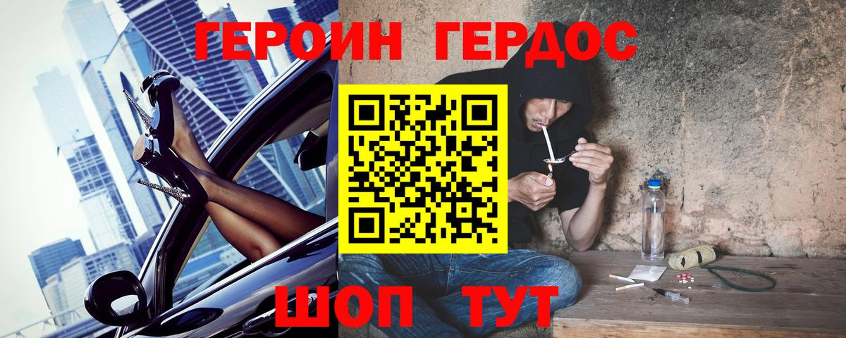 ГЕРОИН Афган  Вход с VPN  ГЕРОИН  Владивосток 