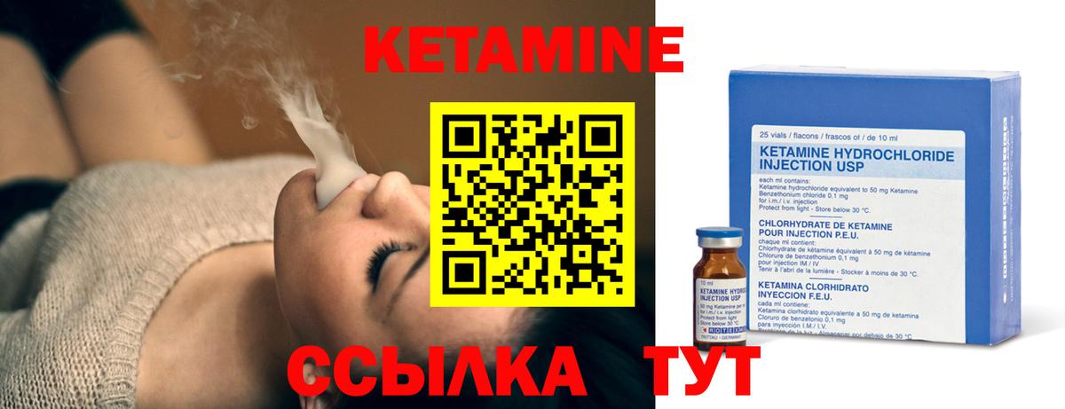 Кетамин VHQ  darknet состав  Владивосток  Вход с VPN 