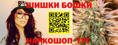 бошки Канаш