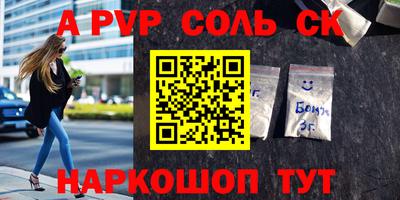 соль ск Кандалакша