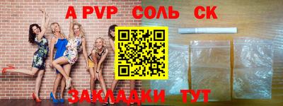 соль ск Кандалакша
