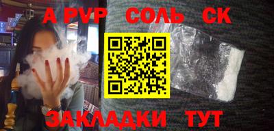 соль ск Кандалакша