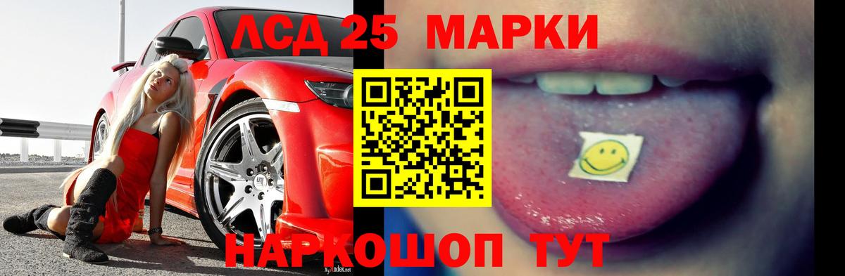LSD-25 экстази  LSD-25 экстази кислота  Вход с VPN  Владивосток  ЛСД экстази ecstasy 