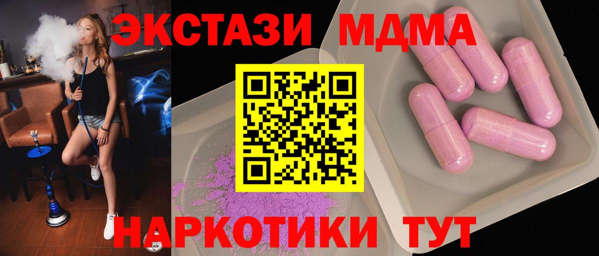 MDMA  MDMA Molly  Вход с VPN  Владивосток  MDMA кристаллы 