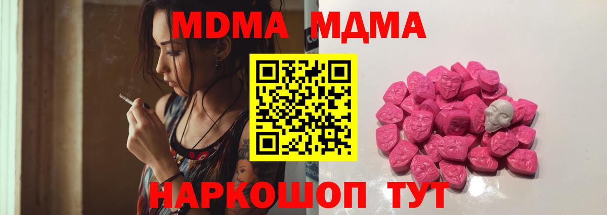 MDMA crystal Владивосток