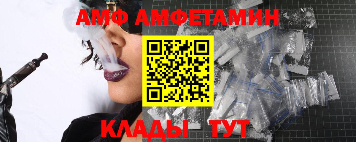 Владивосток  Первитин кристалл  Вход с VPN 