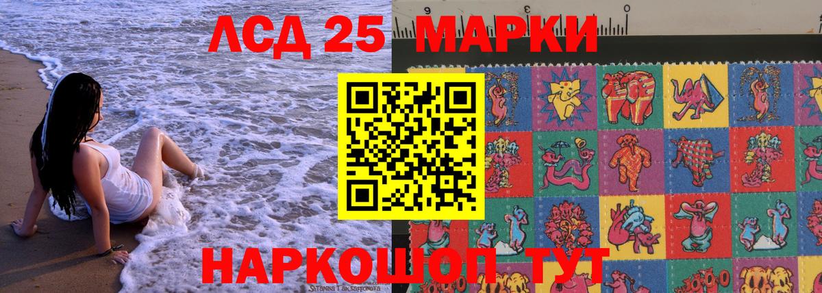 Владивосток  Марки 25I-NBOMe 1,5мг  Марки 25I-NBOMe  Вход с VPN  Марки 25I-NBOMe 1,5мг 