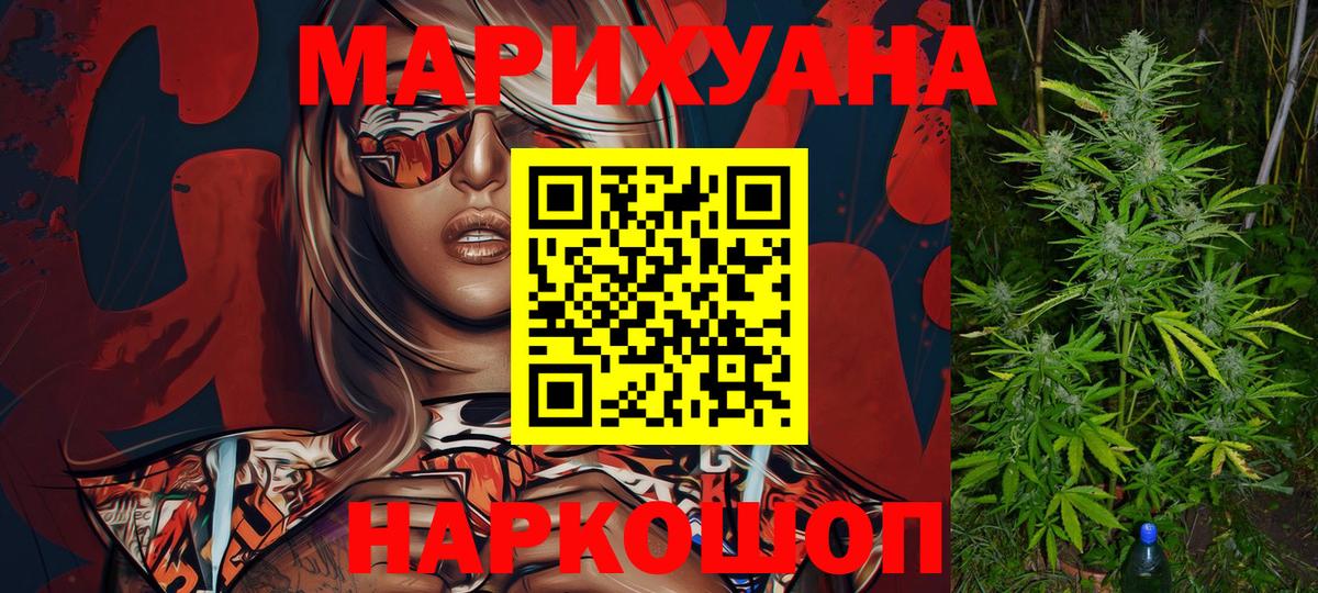 Бошки Шишки семена  Марихуана семена  Вход с VPN  Канабис конопля  Владивосток 